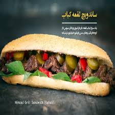 کباب لقمه